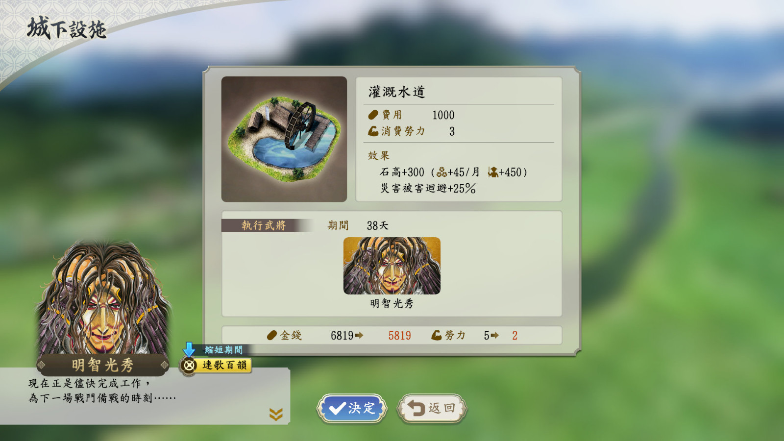 《信長之野望新生》X《战国权兵卫》FaceCG开放下载。