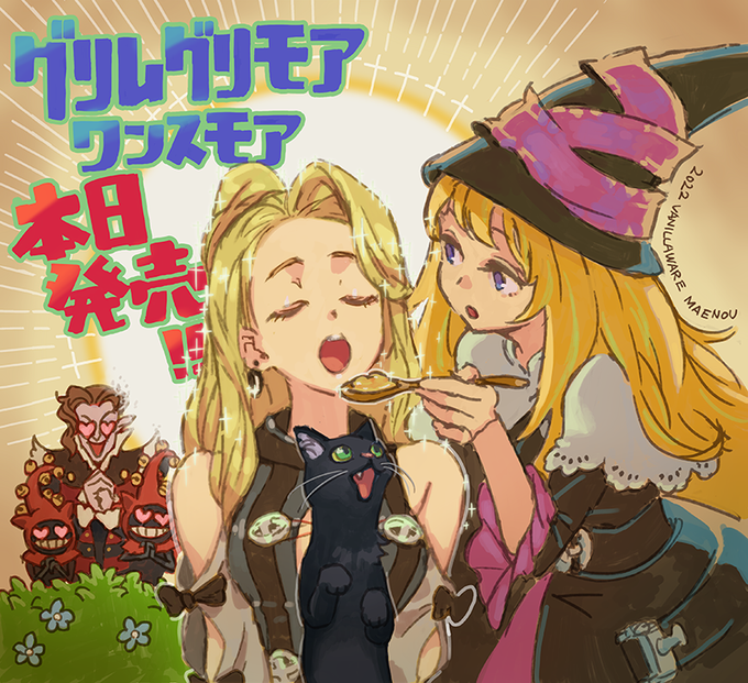 《格林魔书 OnceMore》今日香草俱乐部发布祝贺图。