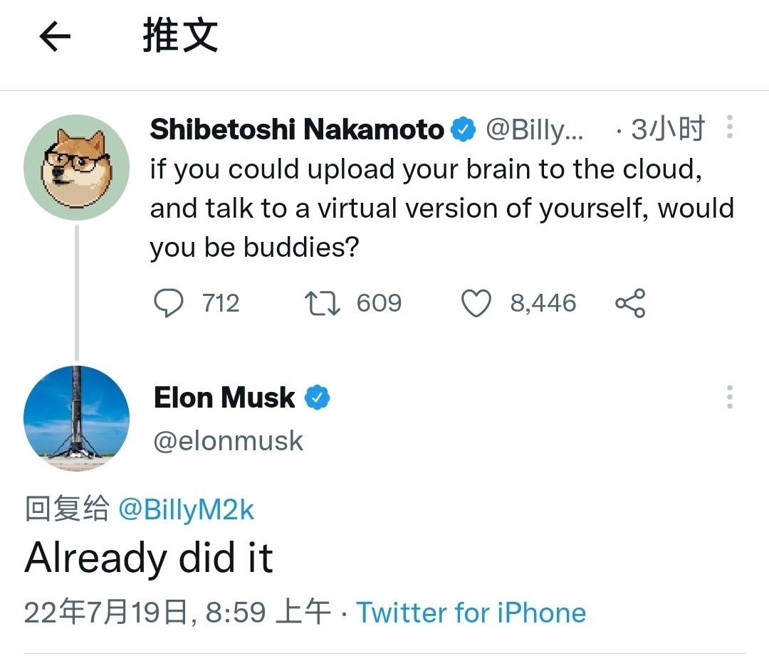 声称马斯克的大脑上传到云端了！周:这完全是谎言。