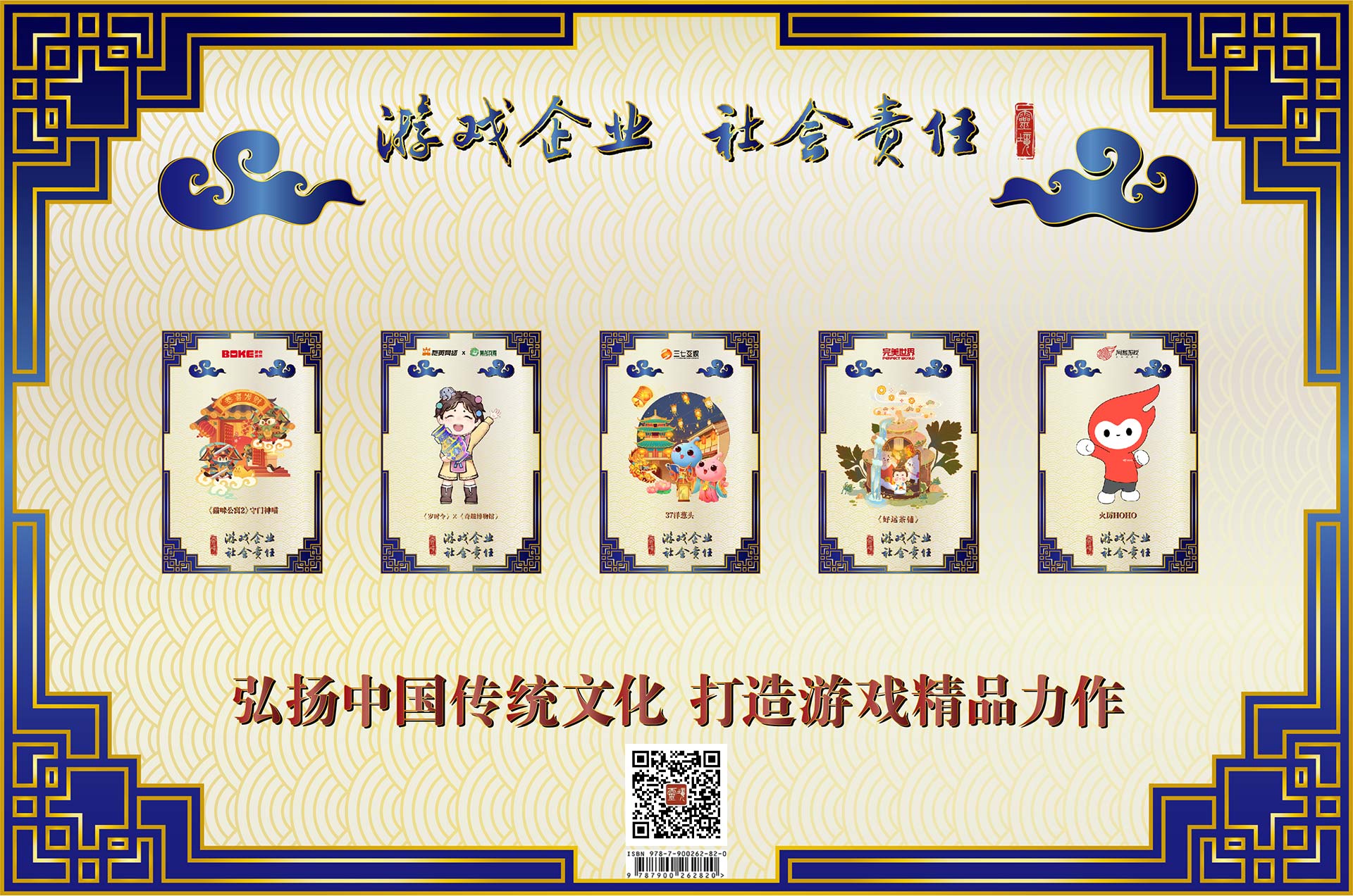 今天就预购！2022游戏责任数码集锦来了