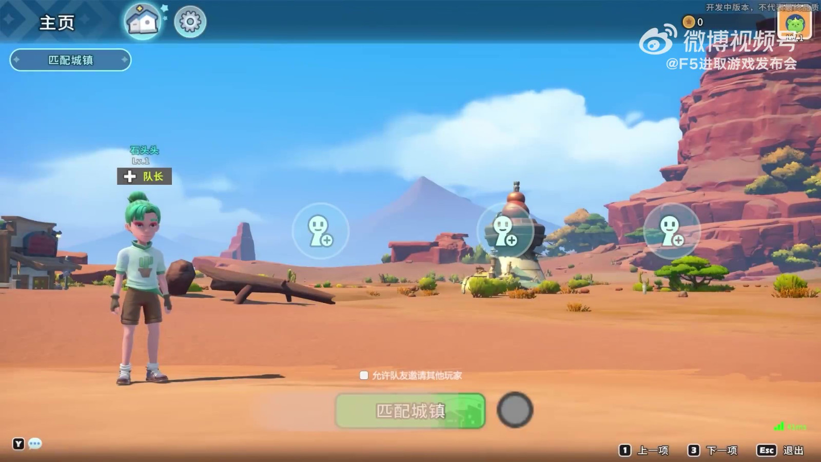 《沙石镇时光》多人模式真机测试即将上线。