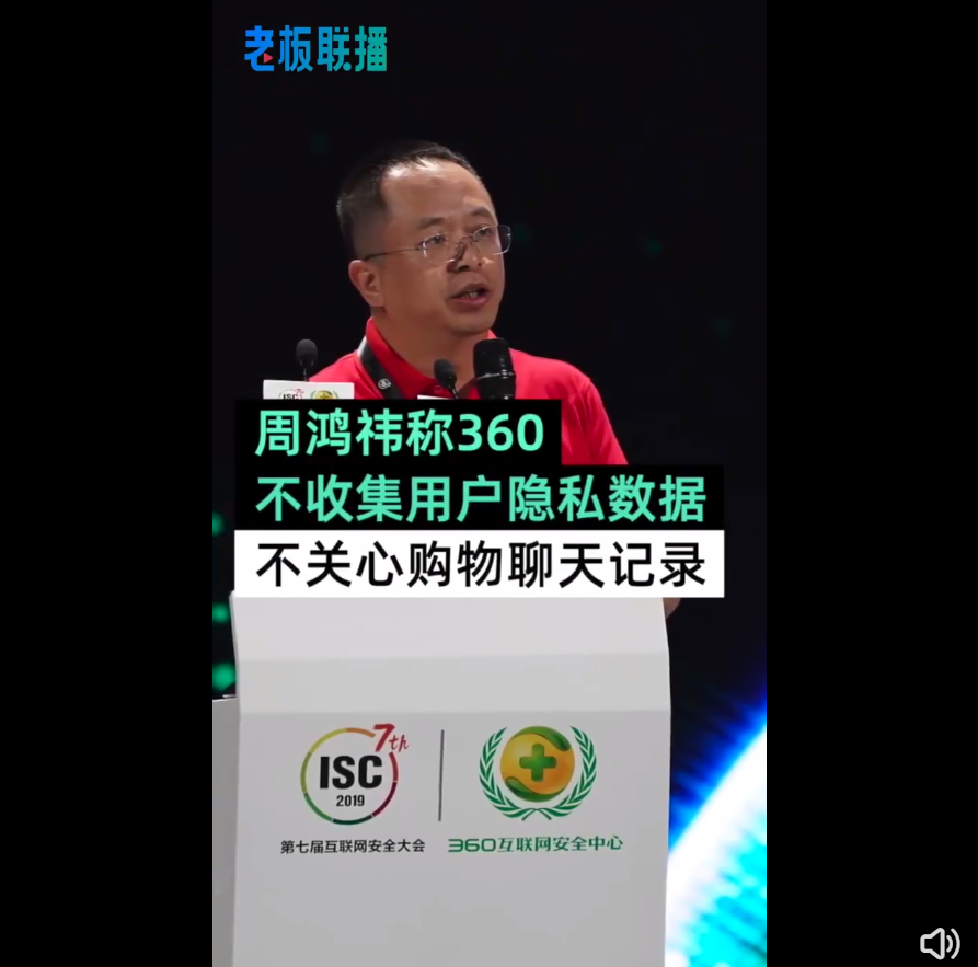 周称360没有收集用户隐私，怒斥微软抄袭360。