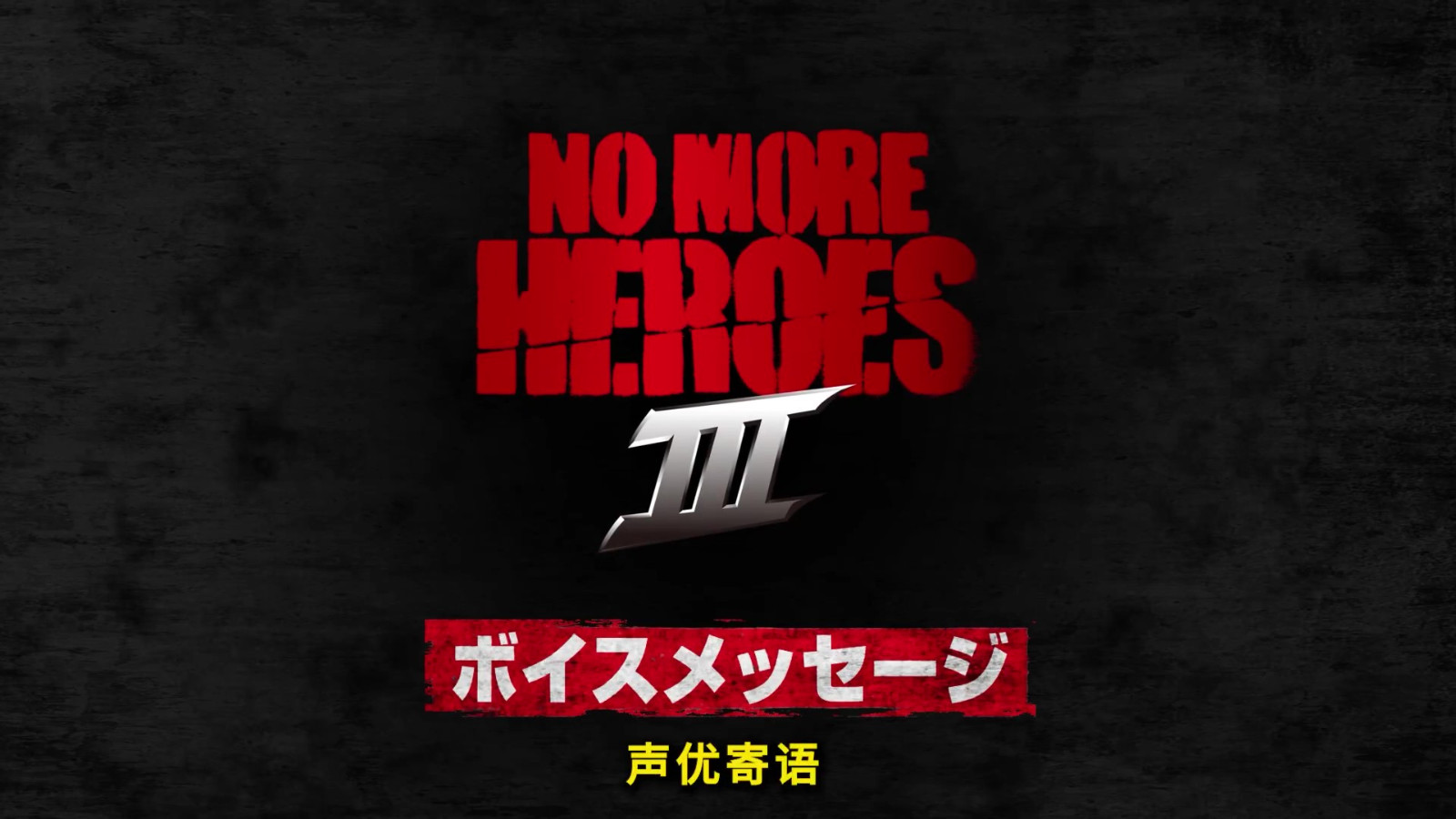 《英雄不再3》CV的消息宣布Xbox和PS版本将于10月6日上线。