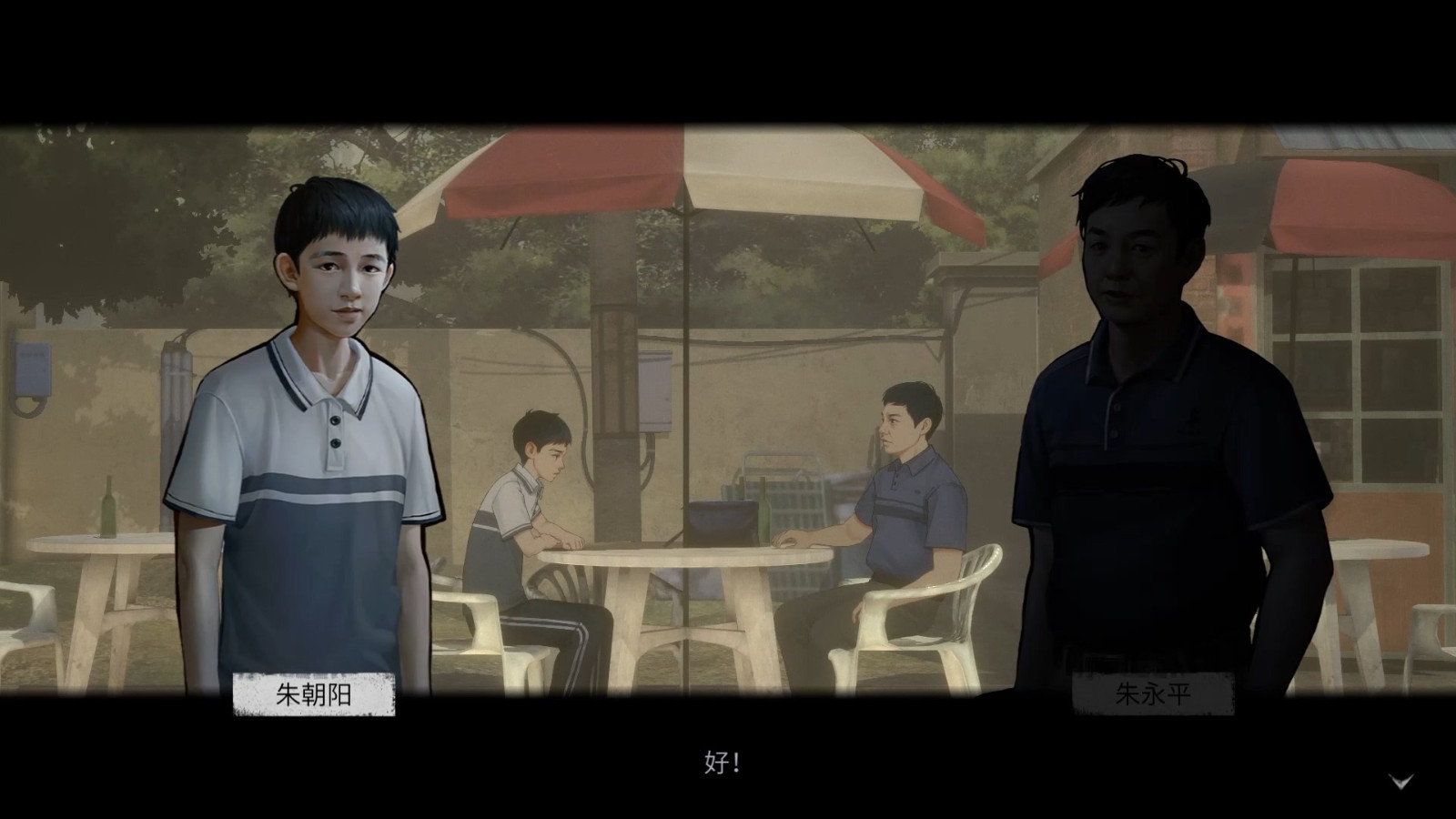 《隐秘的角落》第二章试玩版现已上线。