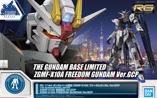 上海世达自由高达有限公司钢普拉公众彩券预购收藏非常有价值。