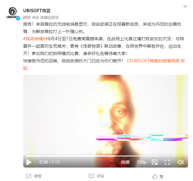 《孤岛惊魂6》周末免费六折。