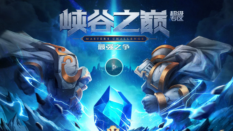 《英雄联盟》将整治峡谷之巅游戏环境:对演员行为“零容忍”。