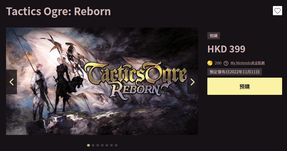 《皇家骑士团：重生》官方宣布将于11月11日上映中文版。