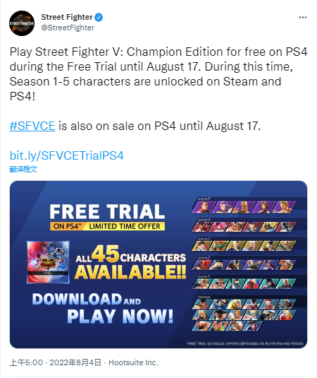 《街头霸王5 冠军版》开放免费试用，限时解锁45位字符。