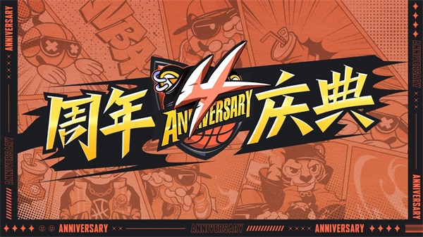 NBA2KOL2四周年庆典又来了新机型！