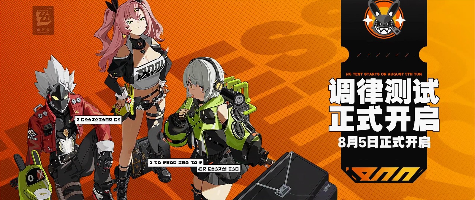 米哈新游《绝区零》新PV首测已经开启。