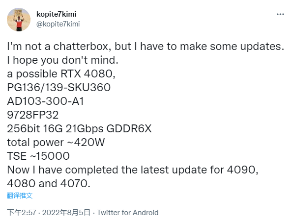 RTX4080在出生前就被切割了！核心收缩了5%