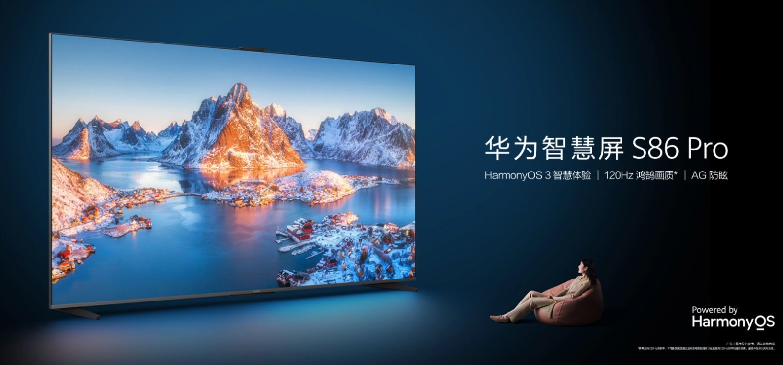 华为智能屏S86Pro在售:12999元86寸4K屏