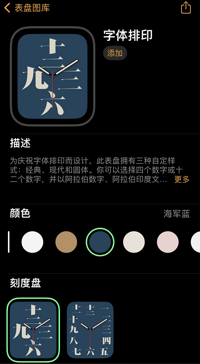 AppleWatch推出首款中文表盘:所有时间均以汉字显示。