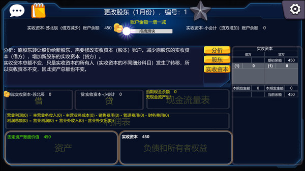 边玩边学《会计模拟器》OnlineSteam9将于9月29日发售。