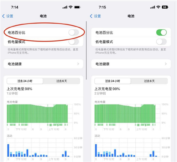 iPhone会重新显示电量百分比，网友调侃“史诗级”升级。