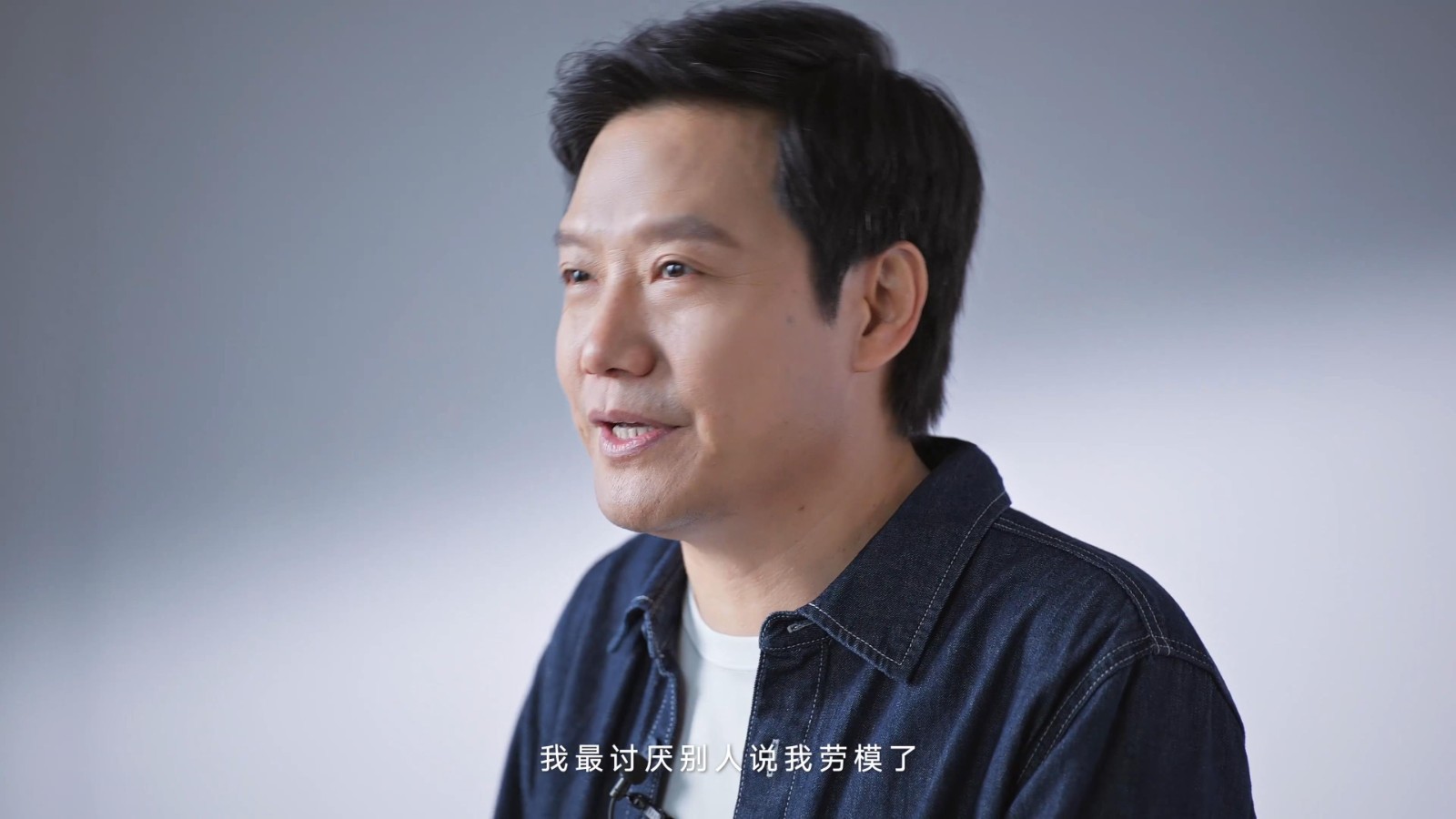 雷军分享了自己的奋斗经历:我撑不住了。其实我躺着也没关系！