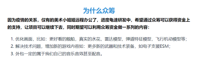 《现代水面作战》开始众筹，参与即可获得69元优惠。
