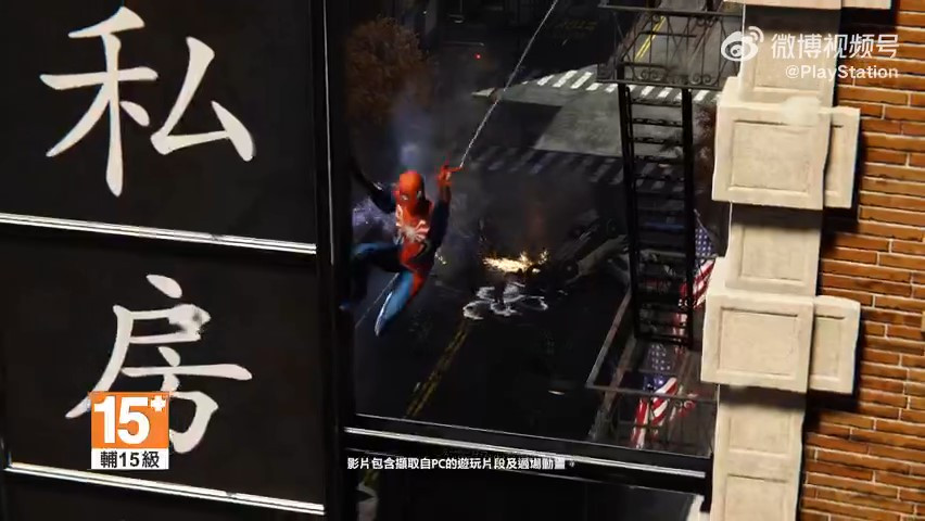 《漫威蜘蛛侠：重制版》PC发布通知将于8月13日解锁。