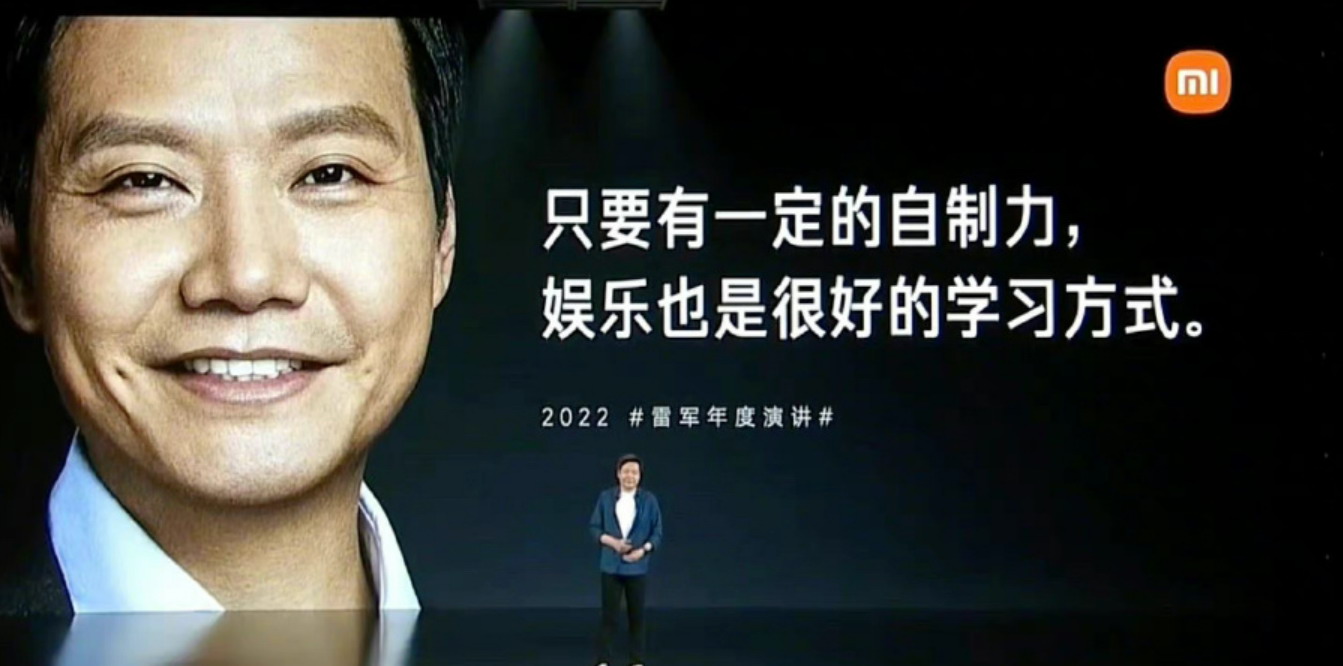 打游戏，看小说等。是玩物？雷军:我不同意。