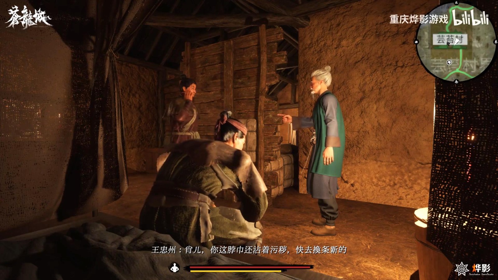 国产ARPG《苍龙城》新真机演示屏幕游戏展示