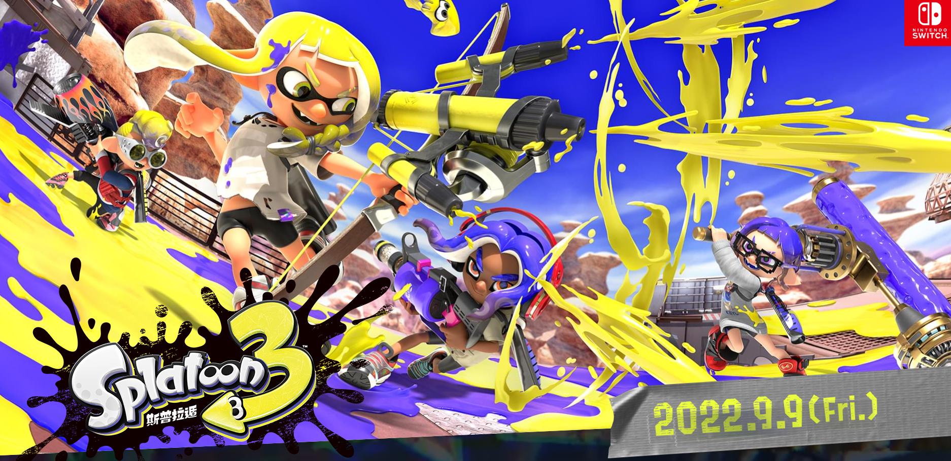 创意满满！任天堂发布《斯普拉遁3》六个TVCM