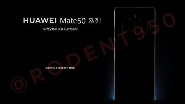 Mate50于9月7日发布。整个系统是高通骁龙大学的标准配置