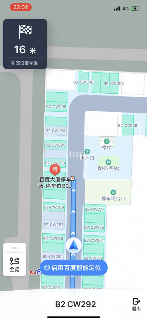 百度地图16.3.0版本史诗更新:首创车位导航