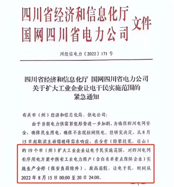 富士康在成都停产不会影响iPhone的生产。