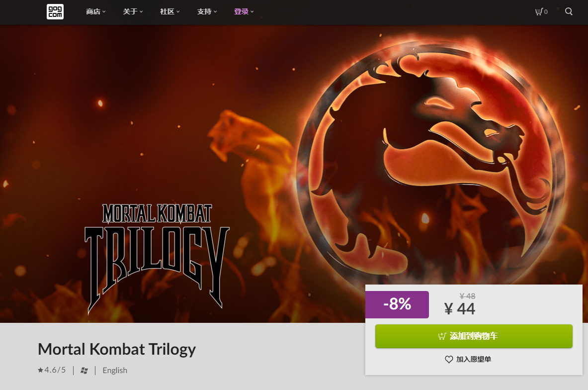 经典格斗游戏《真人快打三部曲》在线GOG平台