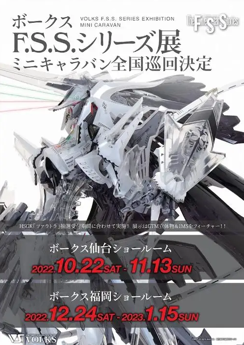 《五星物语》主题模型开屏多款电动骑士新模型超级炫酷。