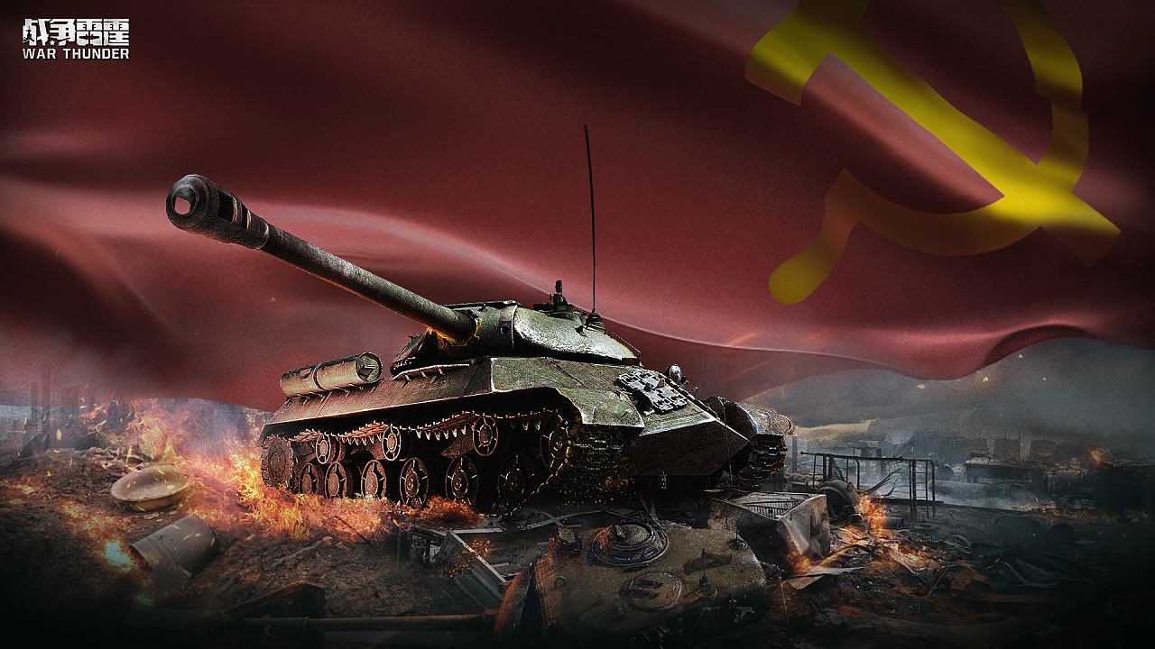 《战争雷霆》10月17日国服停运赔偿现已启动。