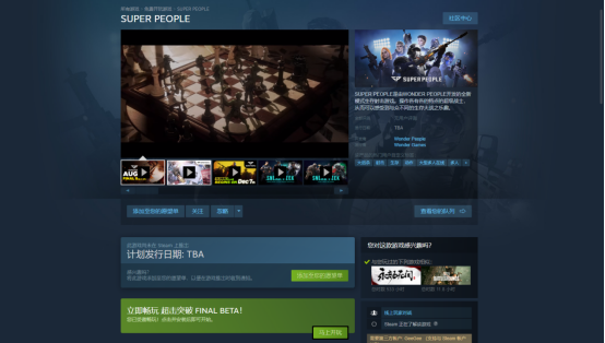 《超级人类》B测试开启，掉线/网络延迟可以用鲜牛解决。