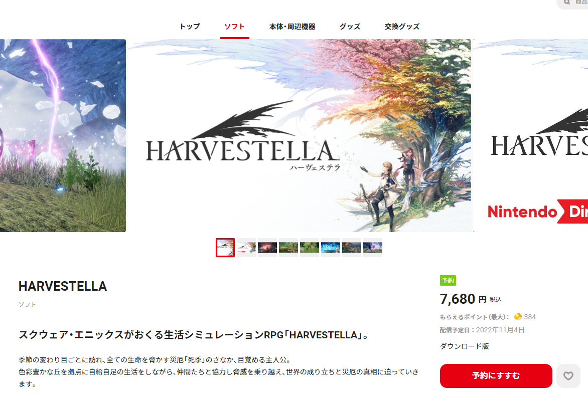 SE农耕RPG《Harvestella》现已在NS平台接受预购。