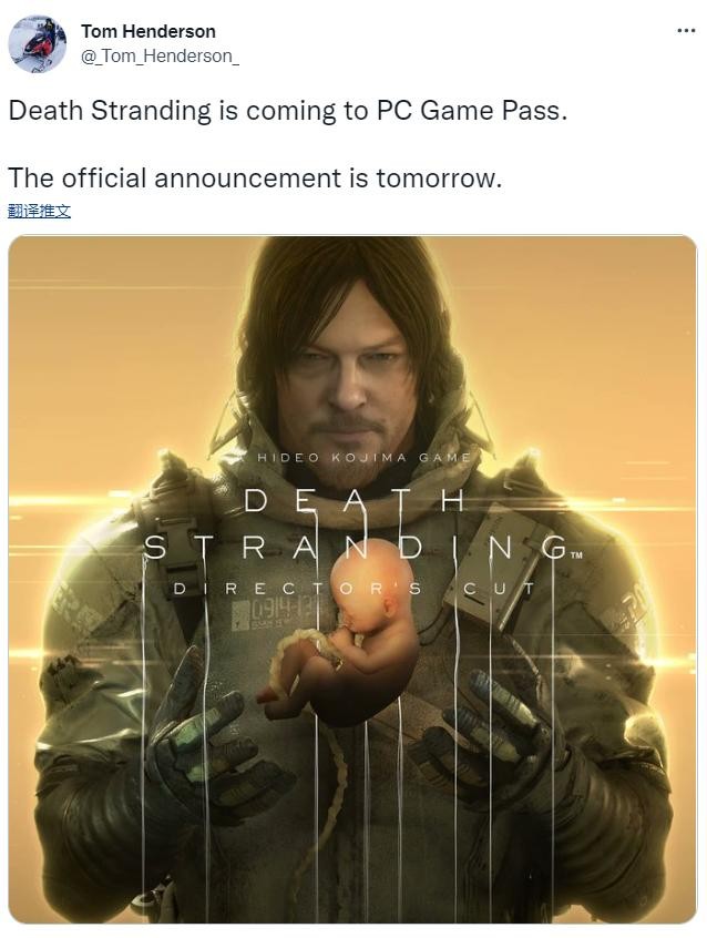我叔爆料《死亡搁浅》加入PCGamePass，明天发布公告。