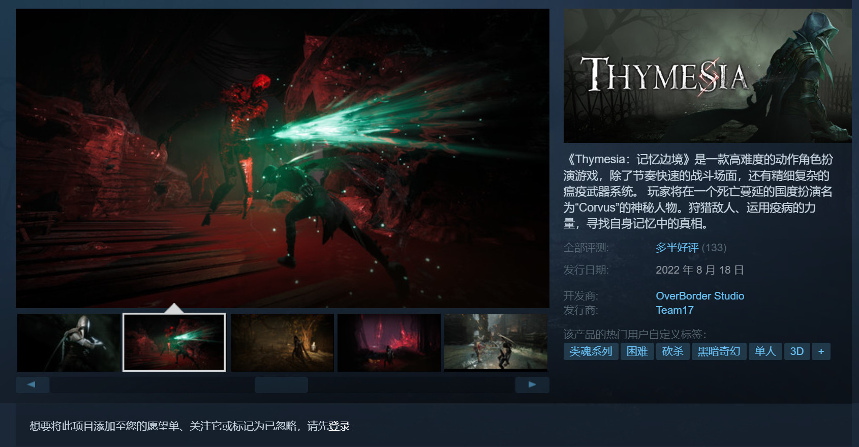 灵魂游戏《记忆边境》现已发售。Steam大部分都是好评。