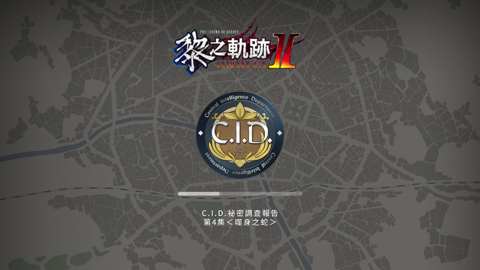 《英雄传说 黎之轨迹2》食己之蛇简介10月27日上线。