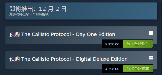 《木卫四协议》Steam国标版预购价下调至298。