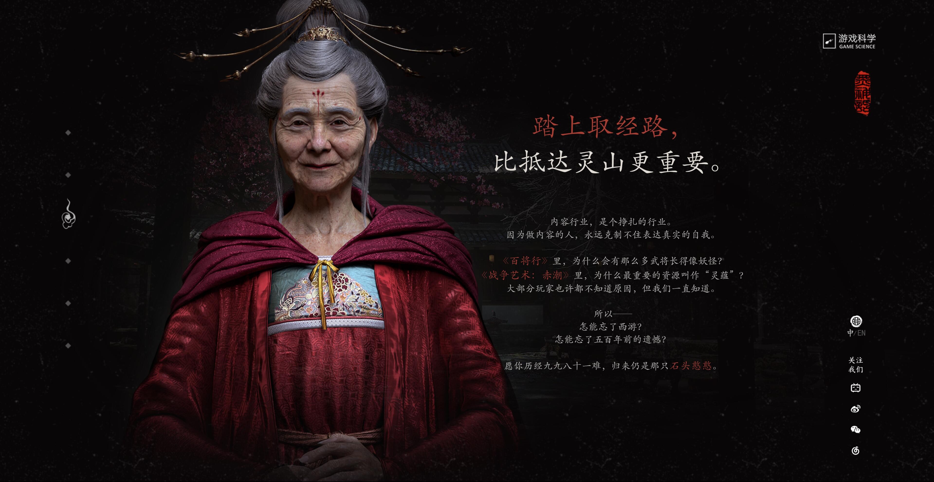 《黑神话：悟空》新的真机展示了魅力小妖精的到来。