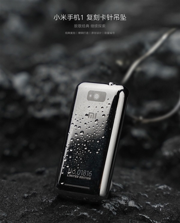 1元的小米卡pin吊坠被炒到299元:连买攻略都卖到5元。