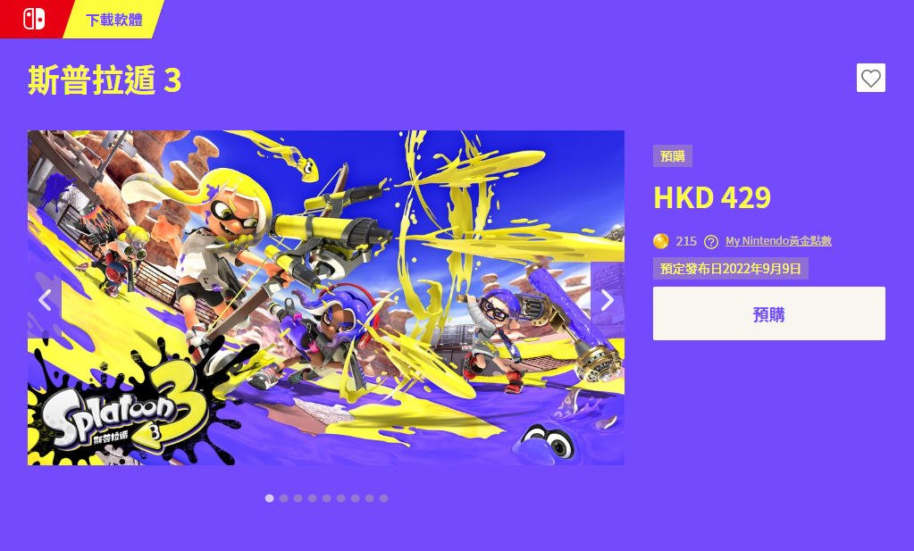 《斯普拉遁3》eShop信息更新的首个数字版本大小为4.3GB。