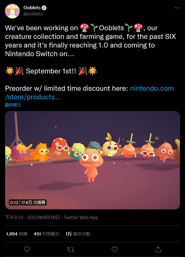 培养《蔬菜精灵》正式版将于9月1日上线。