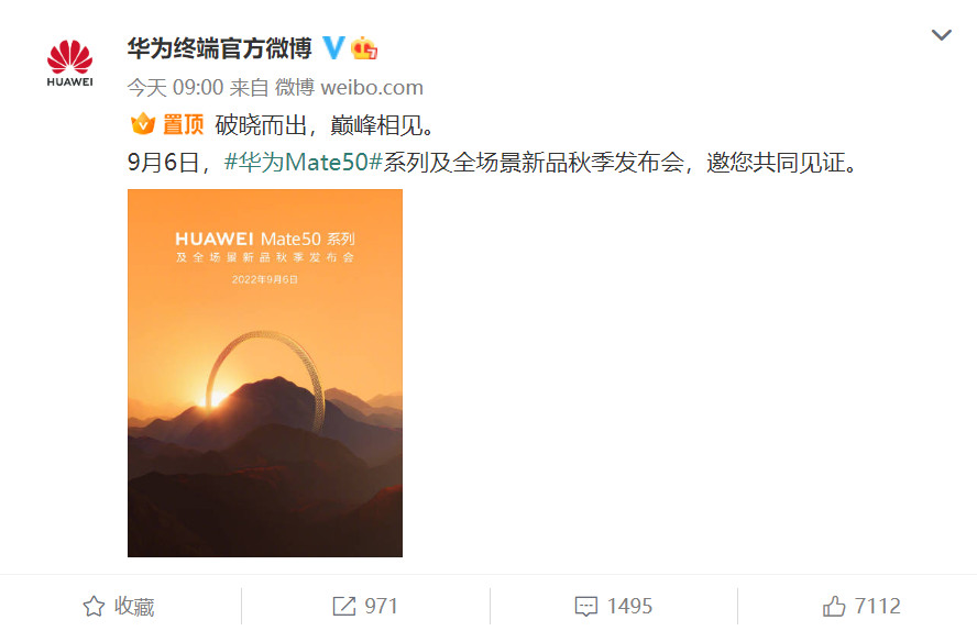 轩！华为Mate50系列旗舰将于9月6日发布。