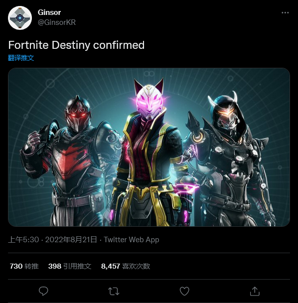 《命运2》《堡垒之夜》链接皮肤宣传图曝光