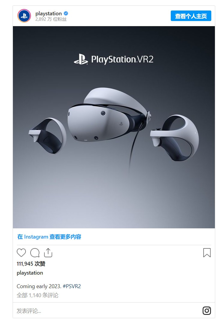 索尼宣布PSVR2将于2023年初发布。