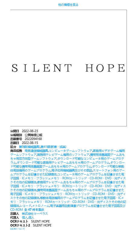 《符文工房》开发商Marvelous注册了新商标SilentHope。
