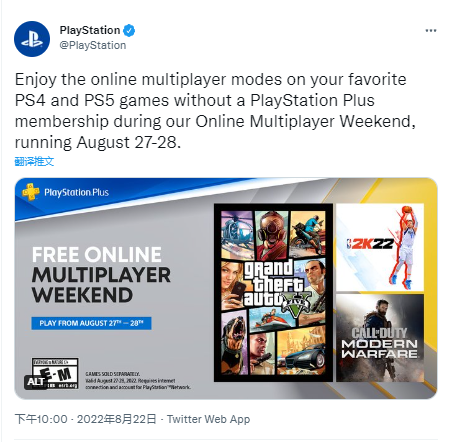 PS推出免费在线体验是从这个周末开始的。