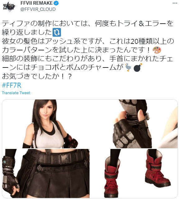 《最终幻想7：重制版》Tifa的造型细节，设计意图