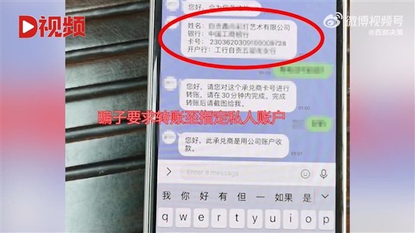 男子明知是骗子还转账40万！再有150万就是一个教训。