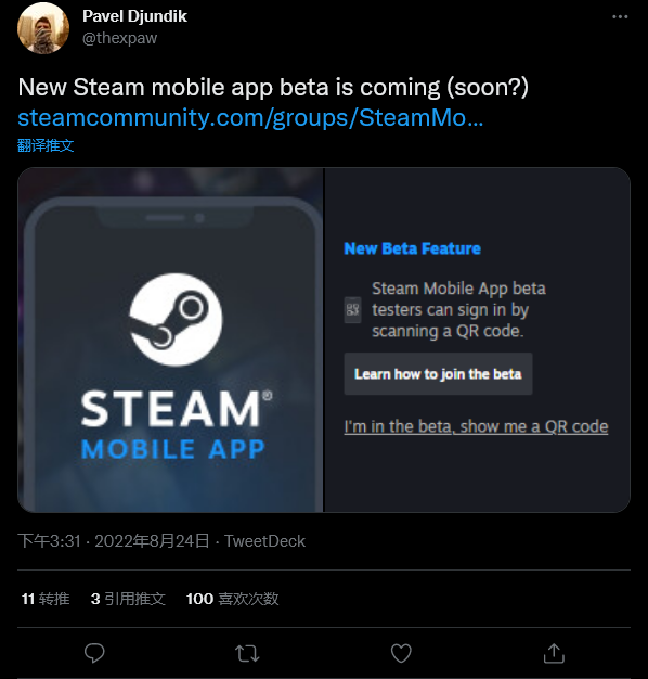 新Steam手机应用测试中可以使用二维码登录。